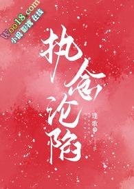 执念沦陷1v1逢歌不更新了吗