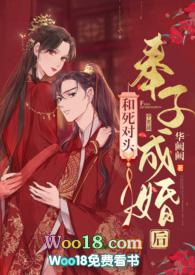 和死对头奉子成婚后古po