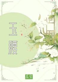 玉腰带是什么身份的人用的