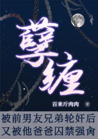 前任被强奸