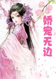 娇宠 byaue