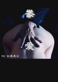父女的爱