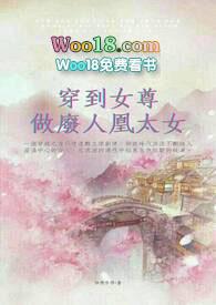 穿到了女尊的世界