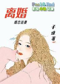离婚后我还穿着你的外套 by不问三九副cp