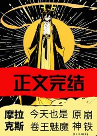 摩拉克斯神装