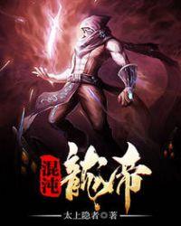 混沌帝龙可以复活吗