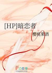 暗恋者