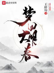 梦回大明春和朕哪个好看