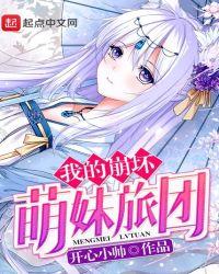 崩坏 萌娘百科