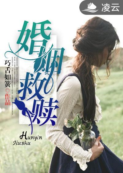 婚姻救赎短剧免费观看