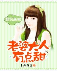 契约新娘剧情介绍