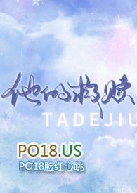 他的救赎(1v1H)(林惊雨)_他的救赎