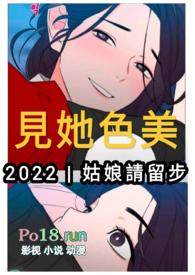 见她色美纯百笔趣阁最新章节列表