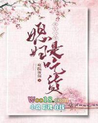 重生七零媳妇儿是吃货