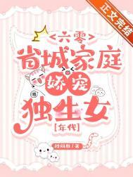 六零年代家庭好生活