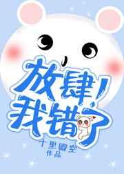 我放肆一下
