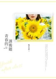 第四课青春的情绪课件