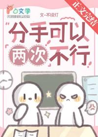 两次分手还能复合吗