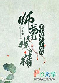 师尊总是不吃药