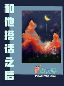 搭话的话