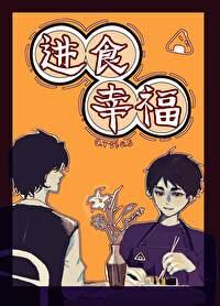 宫治和宫侑同人文