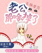 老公狠凶猛