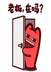 我和老板这些年是真实事件吗