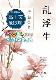乱世浮生是什么意思