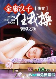 金庸汉子任务