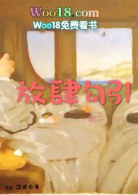 放肆high