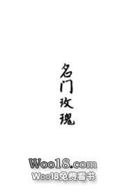 名门玫瑰by