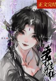 妻主特别喜欢我