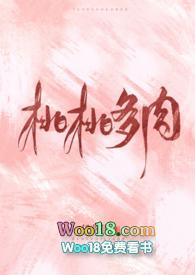 桃桃多肉阅读