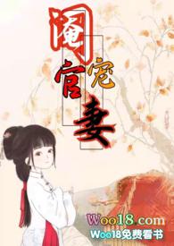 阉官谋杀大臣