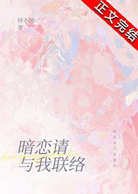 暗恋我和你