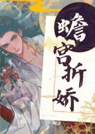 蟾宫折桂啥意思