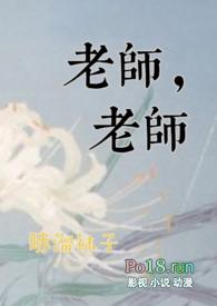 老师合集全文免费阅读
