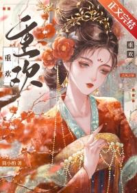 重欢乐谷门票多少钱一位啊