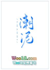 潮湿番外