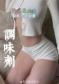 调味剂名称
