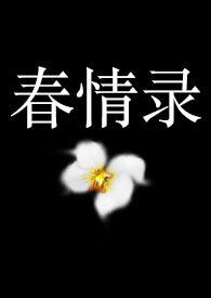 高jh肉文