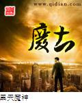 废土玫瑰楚瑶
