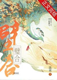门当户对珠联璧合