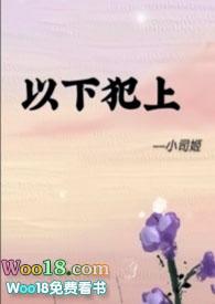 以下犯上futa_