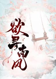 欲寻什么意思
