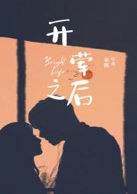 开荤之后(校园H)恋欲