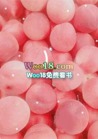 桃挖核香蕉扒魏结局是什么