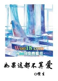 如果这都不算爱说的是什么