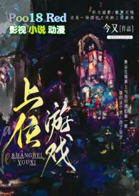 上位最新章节列表