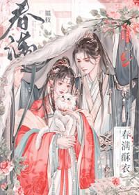 春满堂